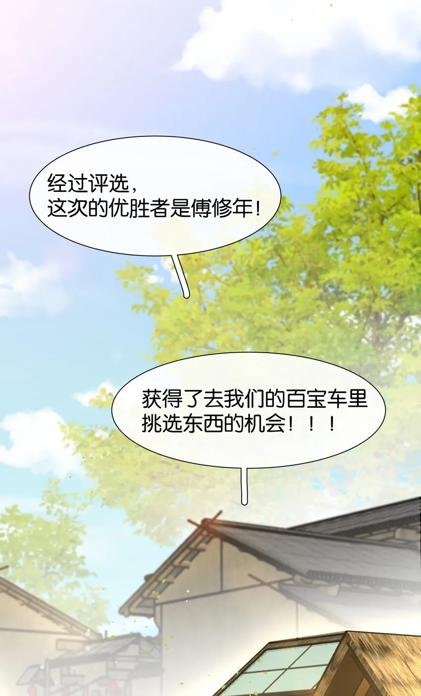 078 我家穷的没有饭 第28页