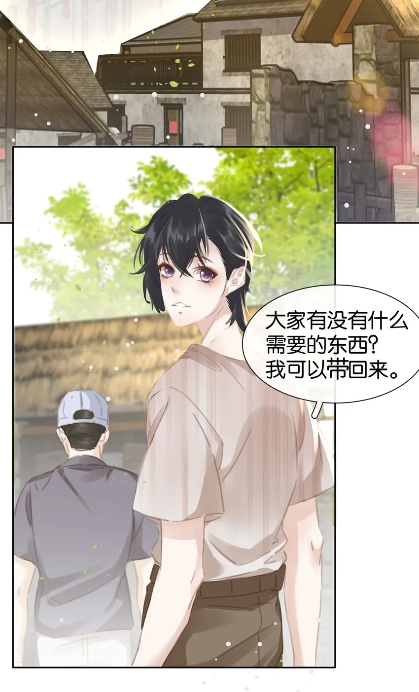 078 我家穷的没有饭 第29页