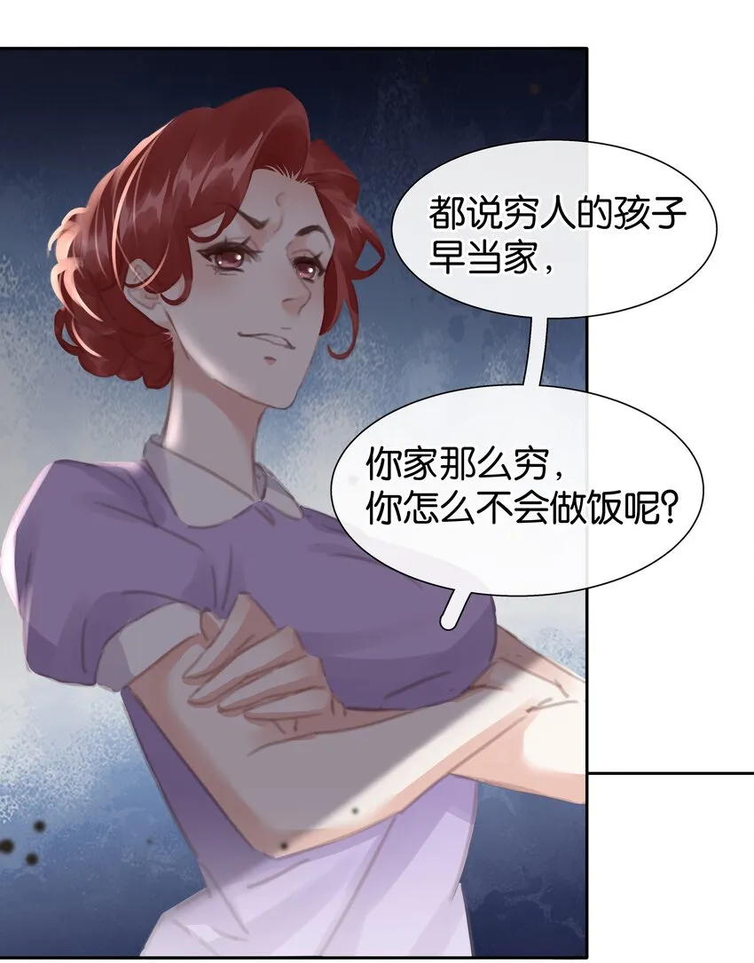 078 我家穷的没有饭 第42页