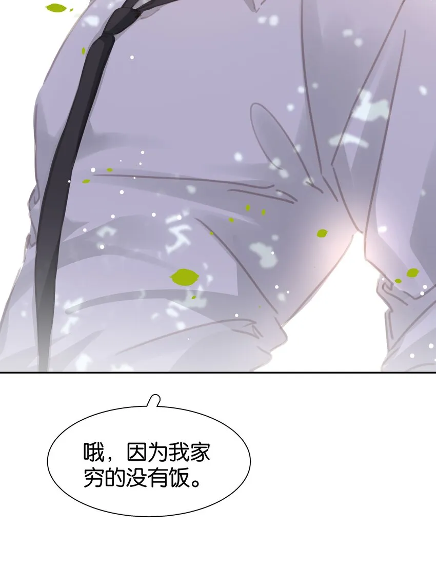 078 我家穷的没有饭 第46页