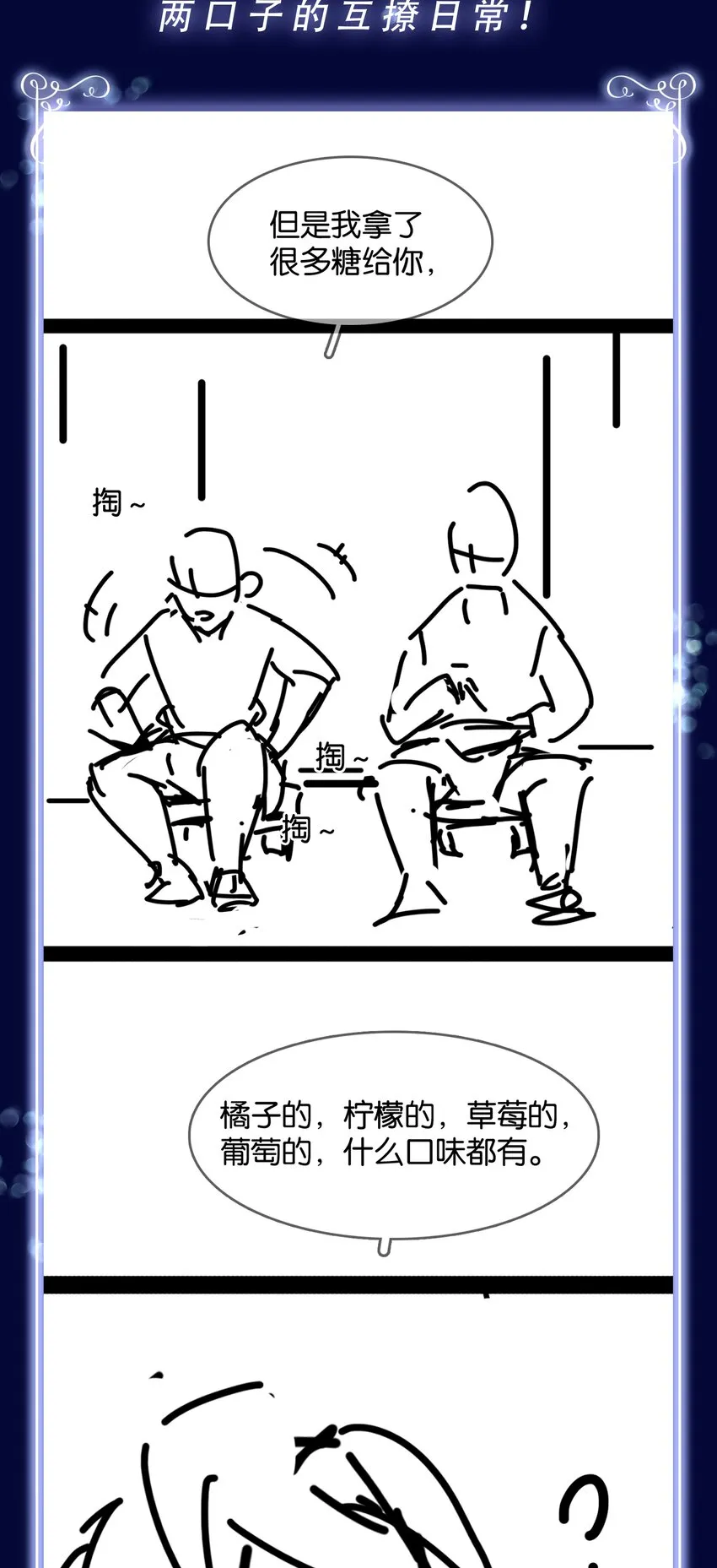 078 我家穷的没有饭 第48页