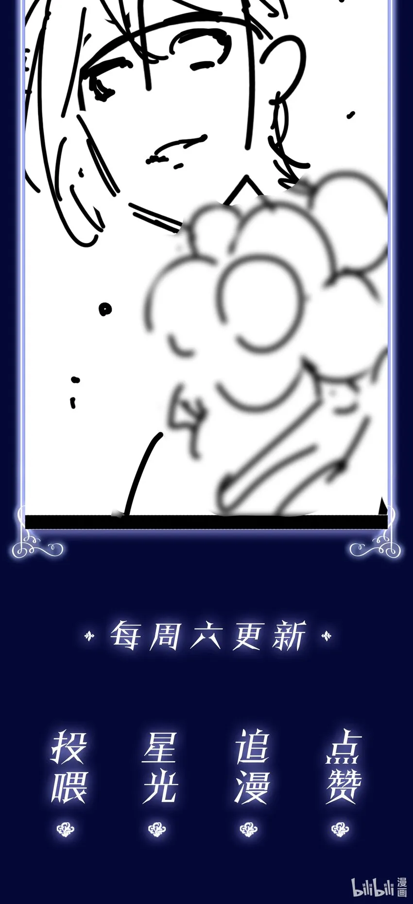 078 我家穷的没有饭 第49页