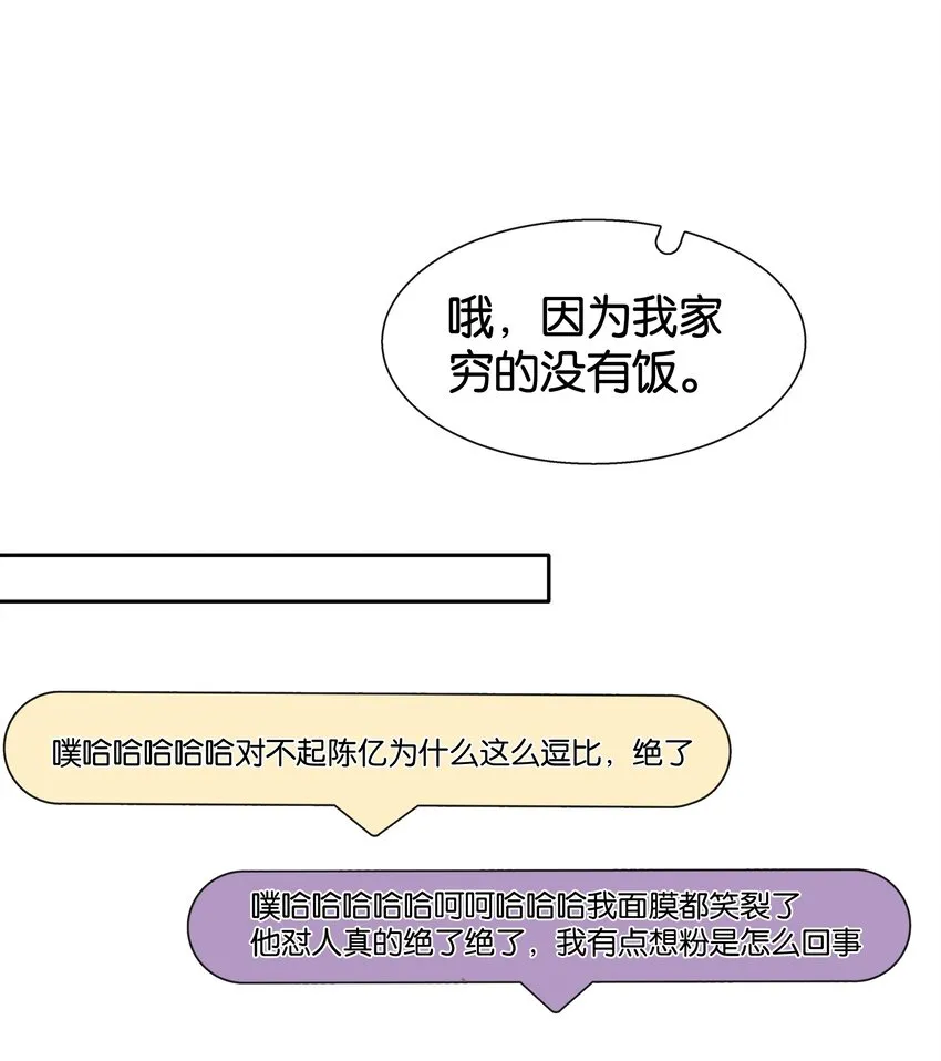 079 请你吃糖 第3页