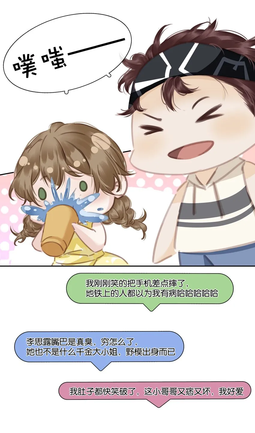 079 请你吃糖 第4页