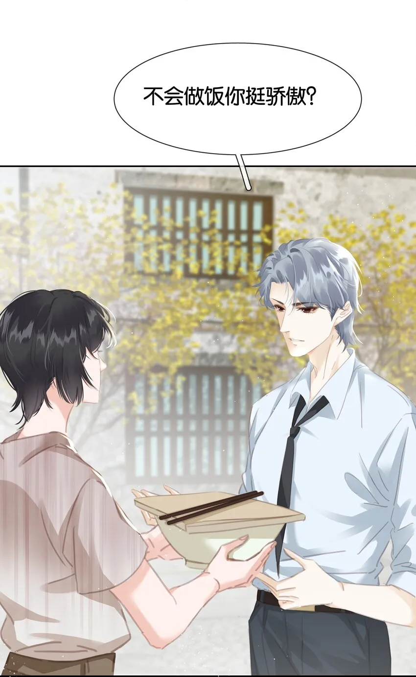 079 请你吃糖 第6页
