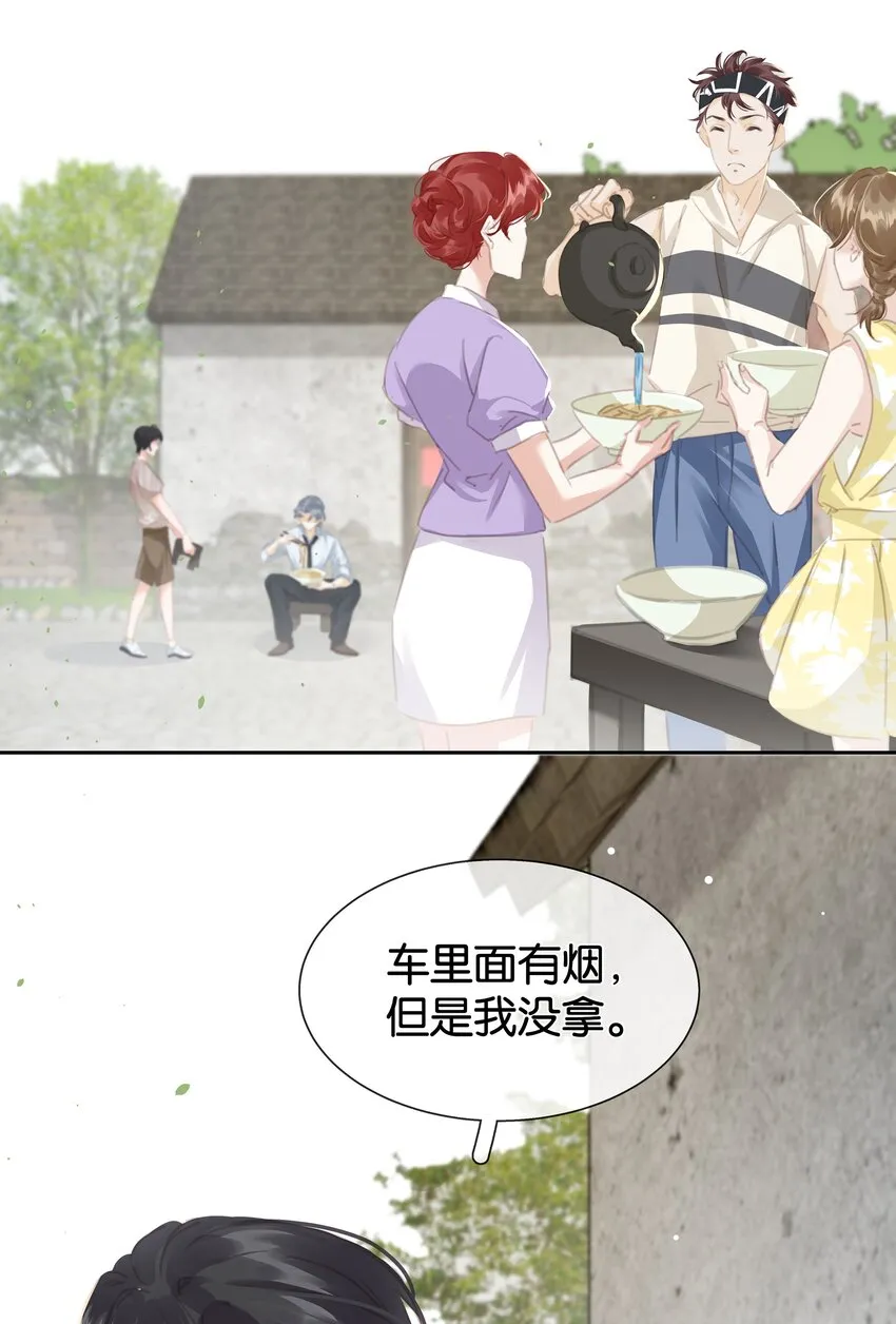 079 请你吃糖 第9页