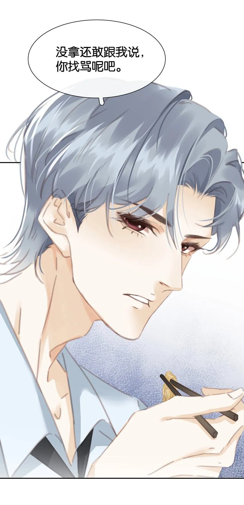 079 请你吃糖 第11页