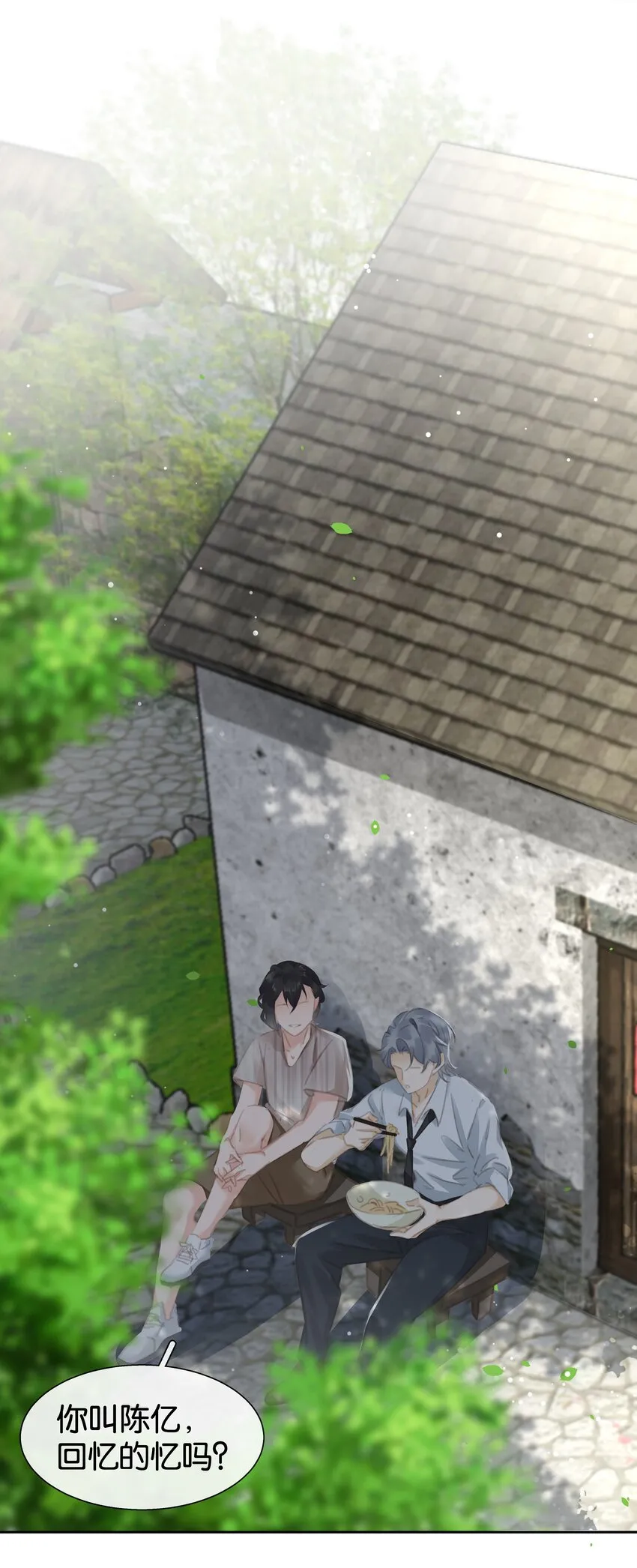 079 请你吃糖 第15页