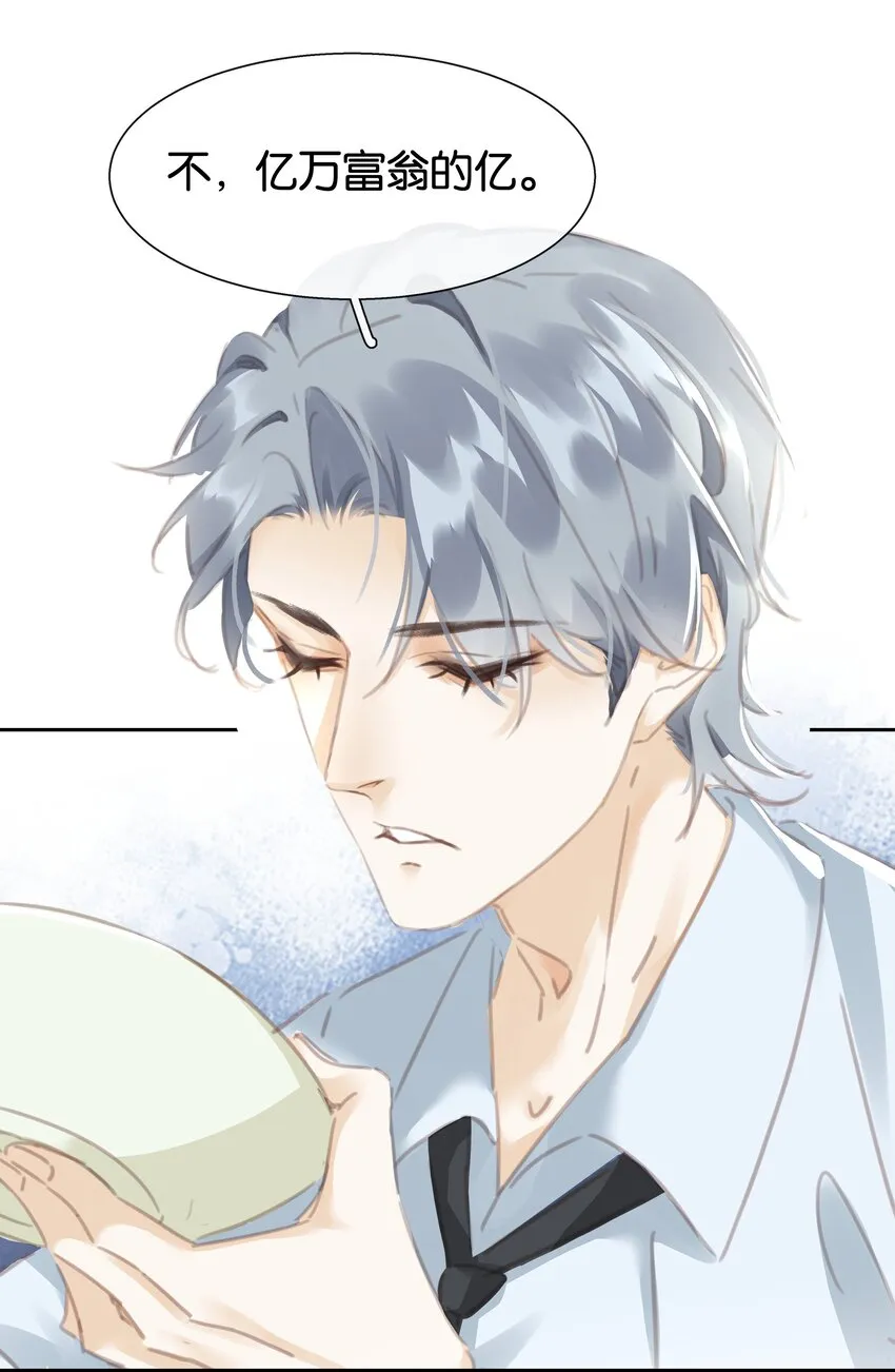 079 请你吃糖 第16页