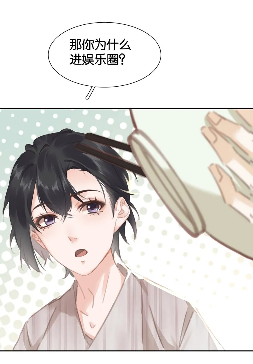 079 请你吃糖 第17页