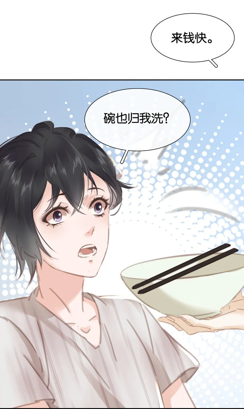 079 请你吃糖 第18页