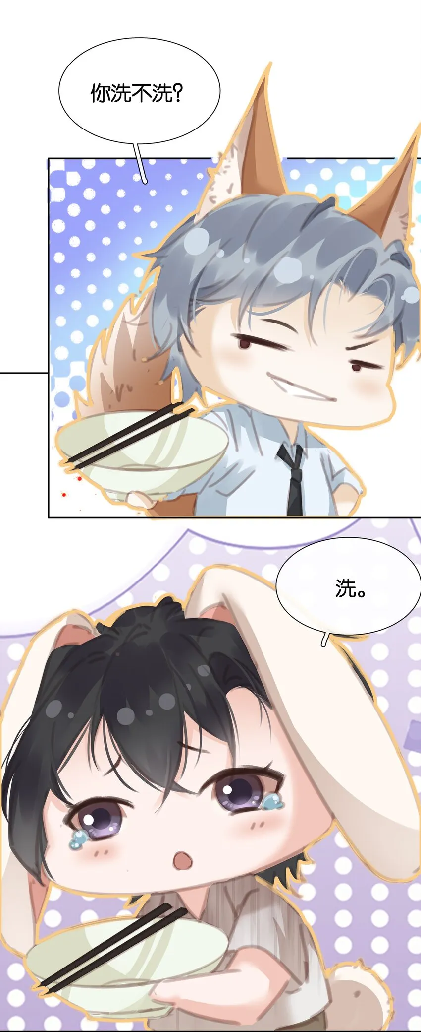 079 请你吃糖 第19页