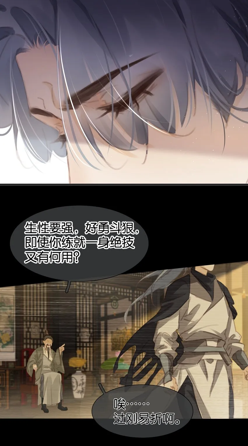 079 请你吃糖 第22页