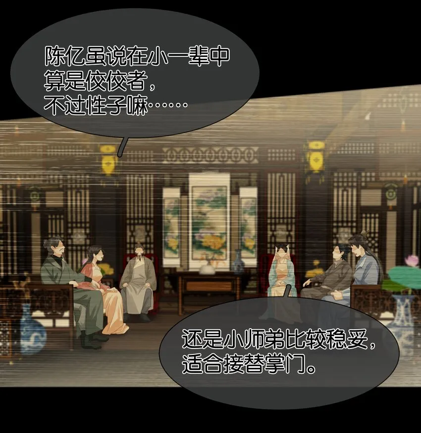 079 请你吃糖 第23页