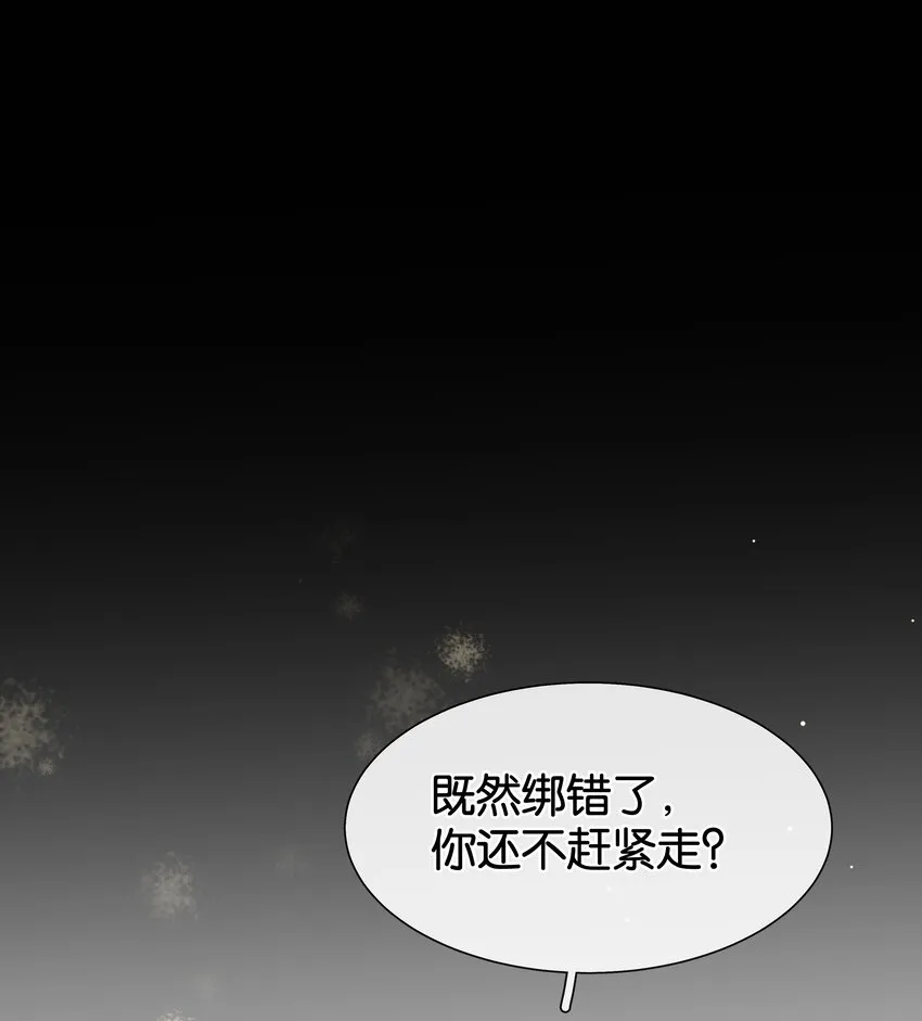 079 请你吃糖 第25页