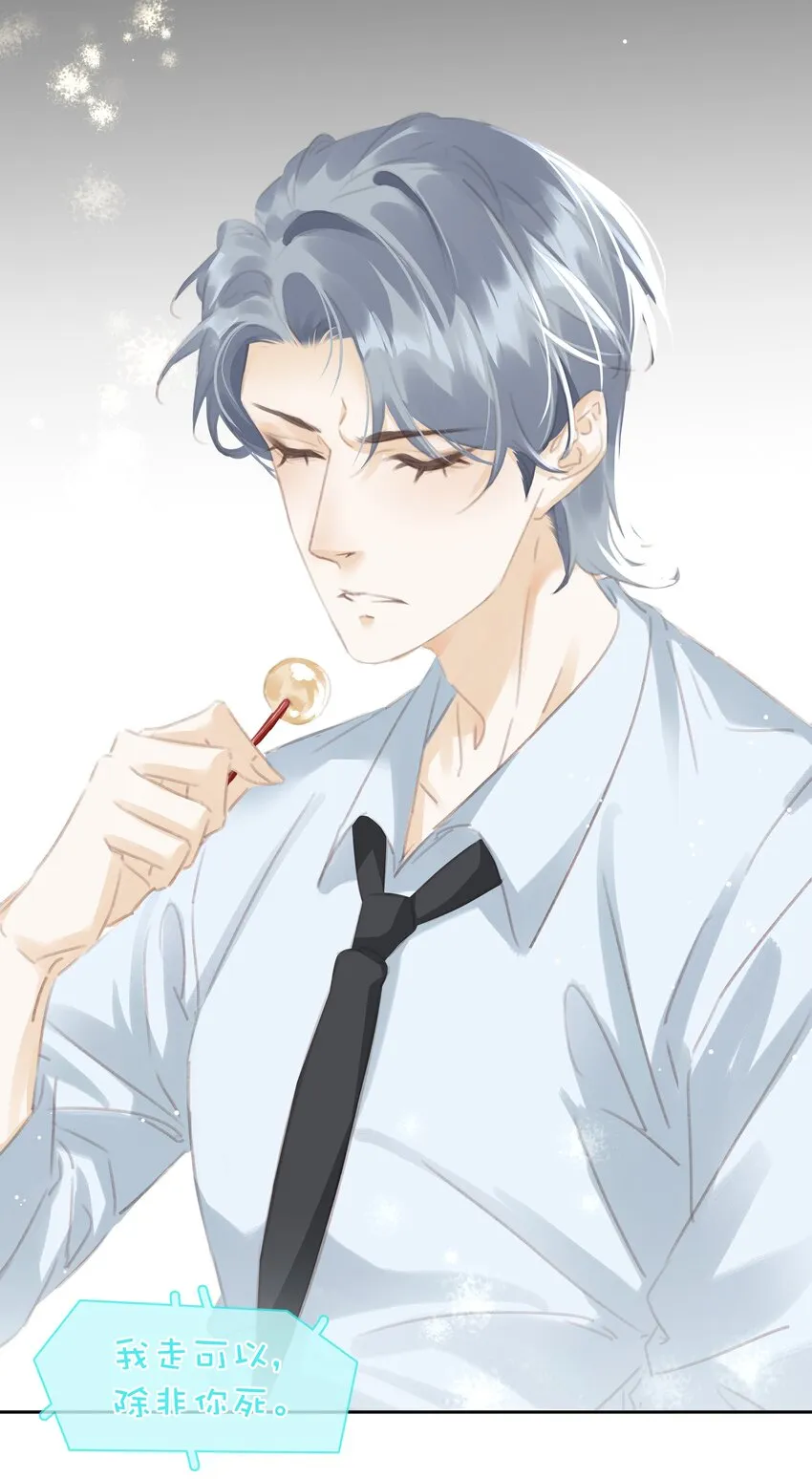 079 请你吃糖 第26页