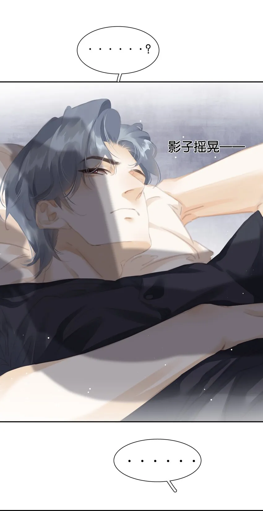 079 请你吃糖 第31页