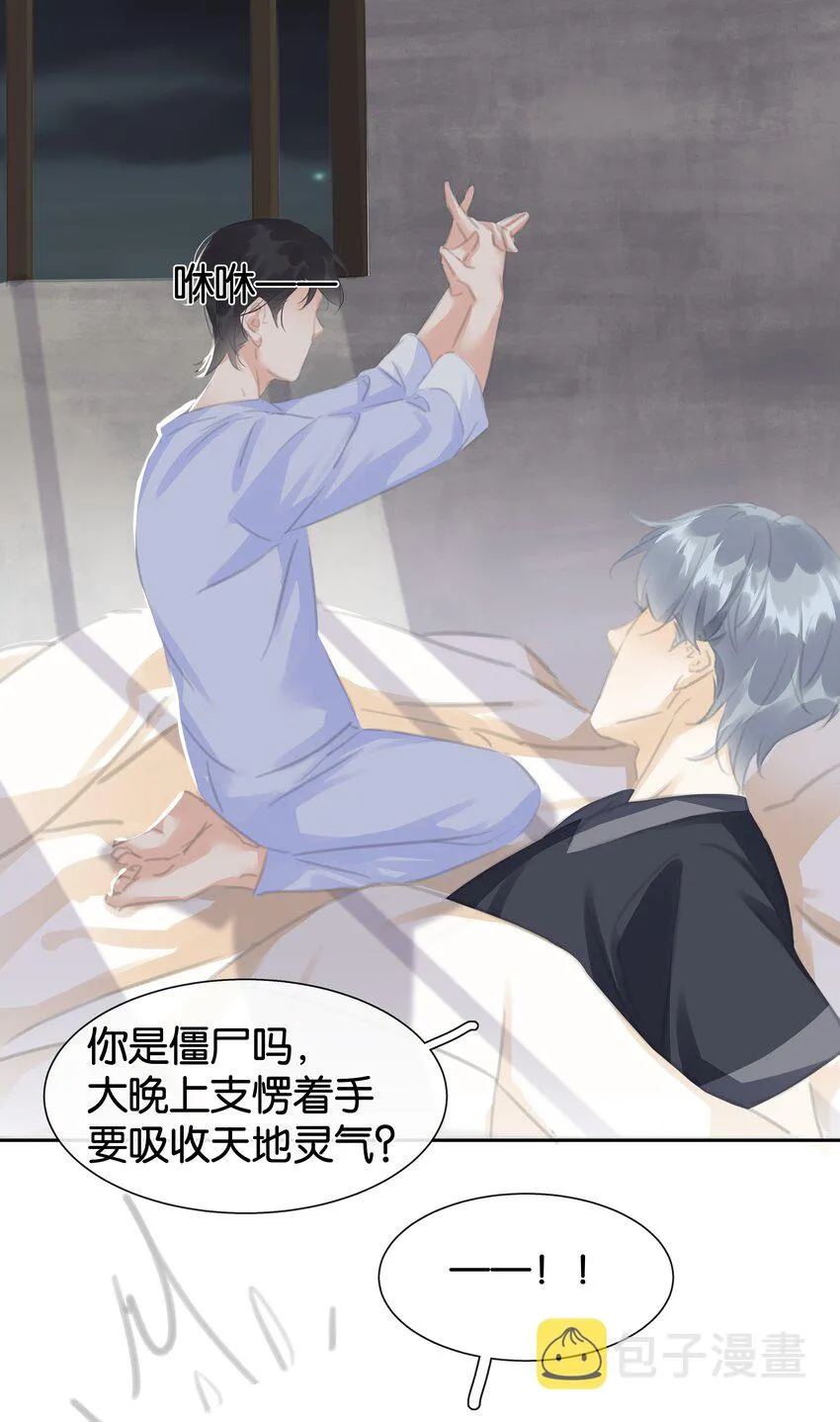 079 请你吃糖 第32页