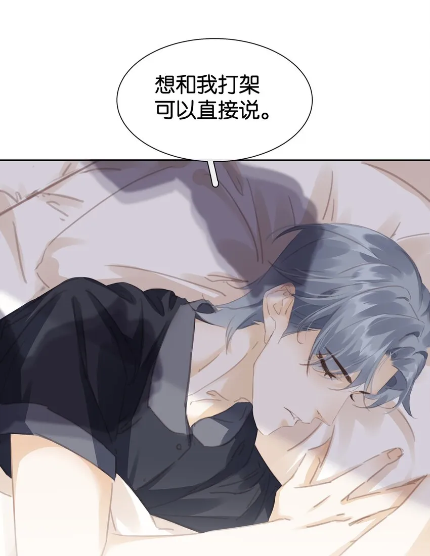 079 请你吃糖 第36页