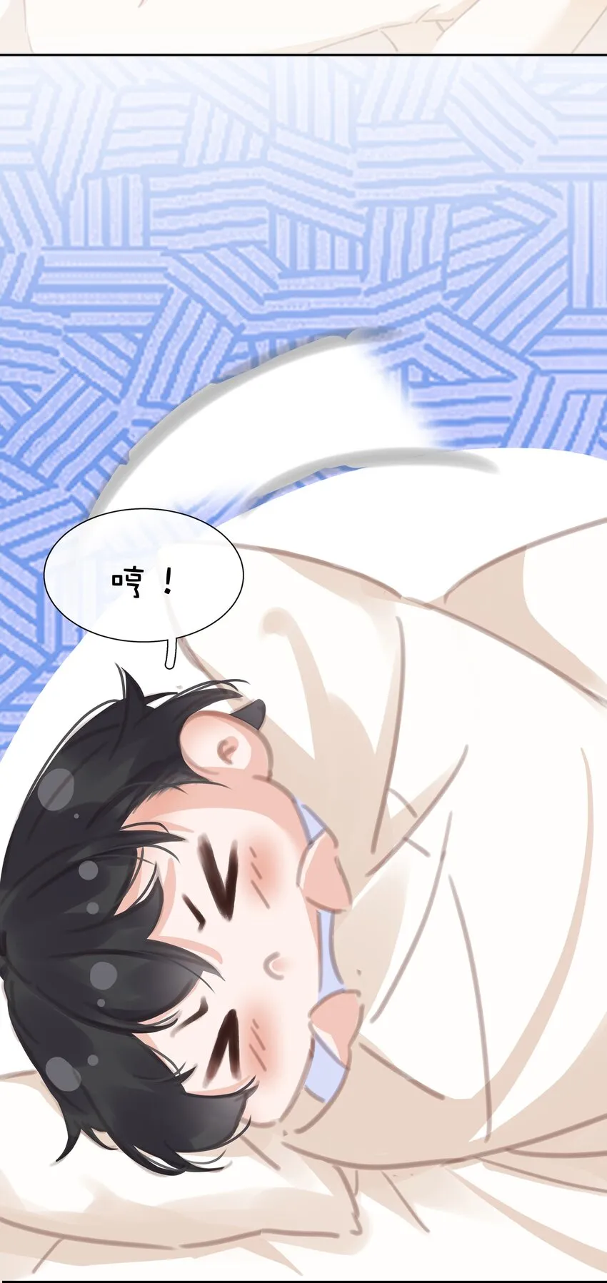 079 请你吃糖 第37页