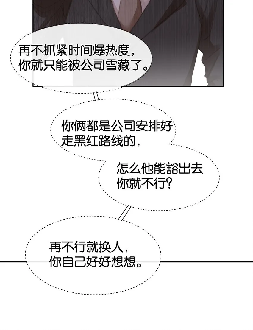 079 请你吃糖 第42页