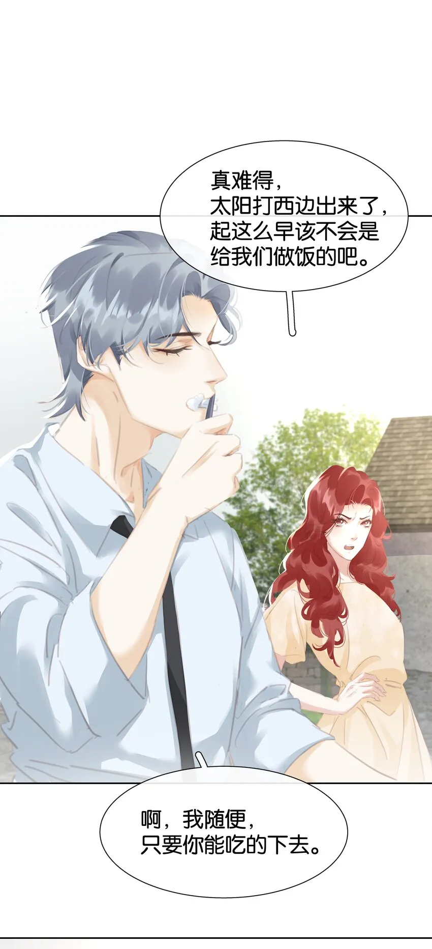079 请你吃糖 第44页