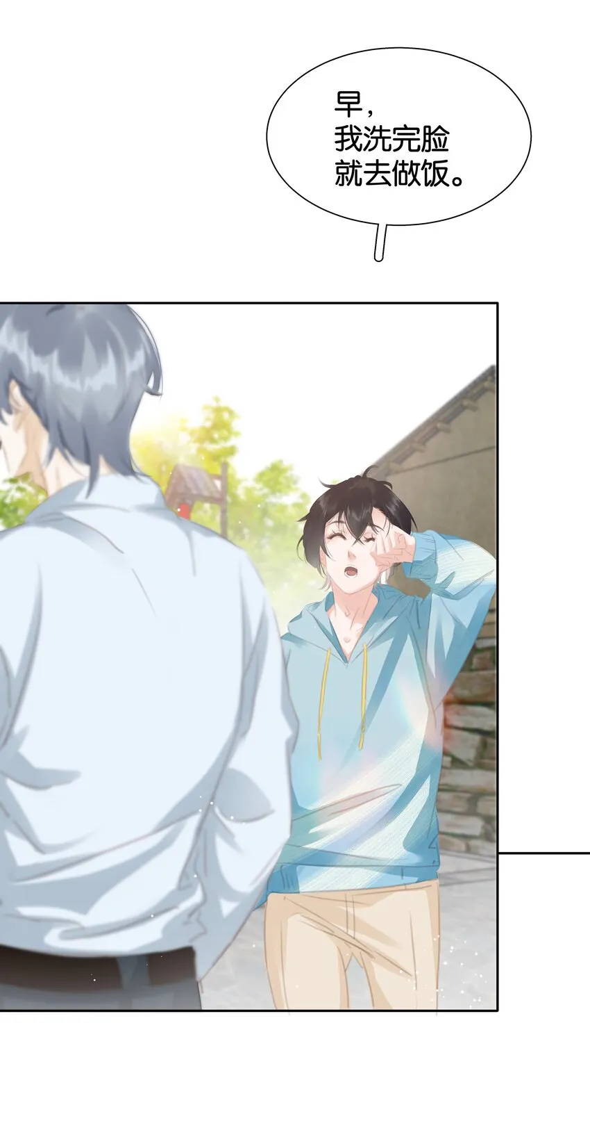 079 请你吃糖 第47页