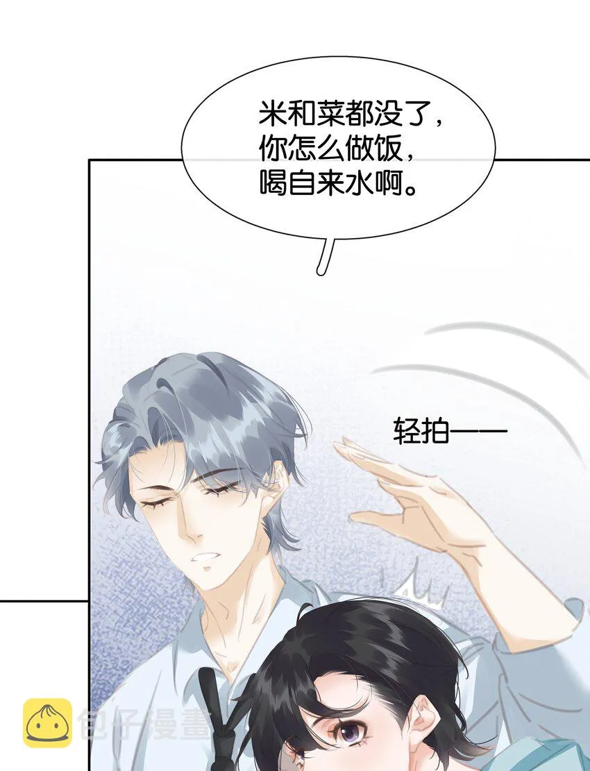 079 请你吃糖 第48页