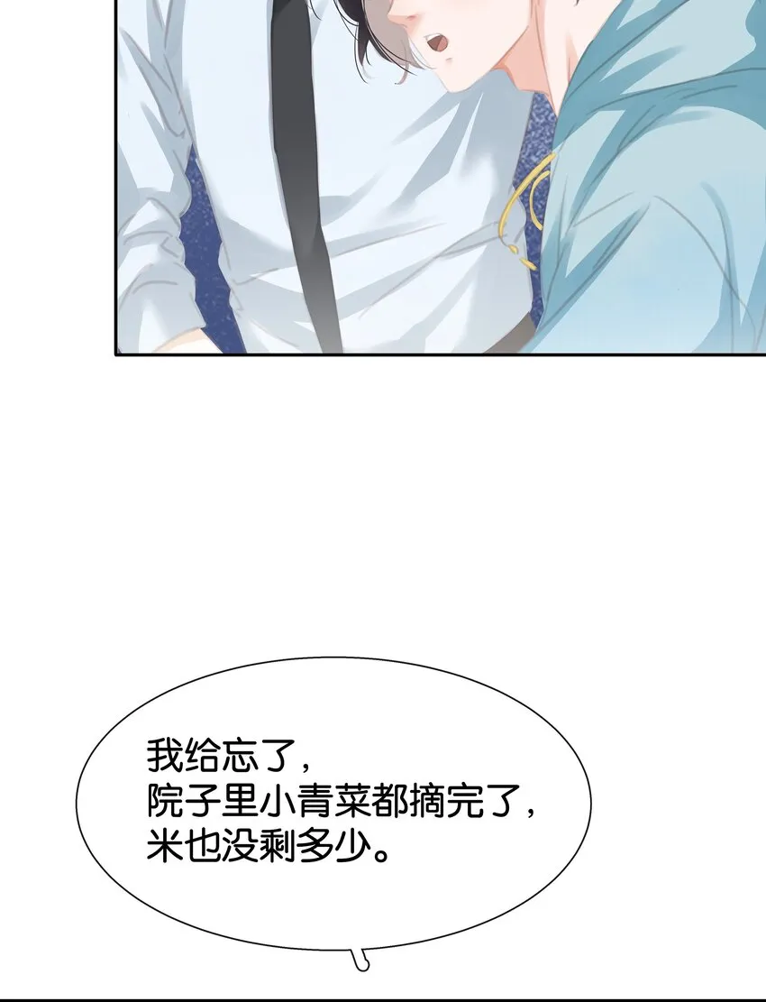 079 请你吃糖 第49页