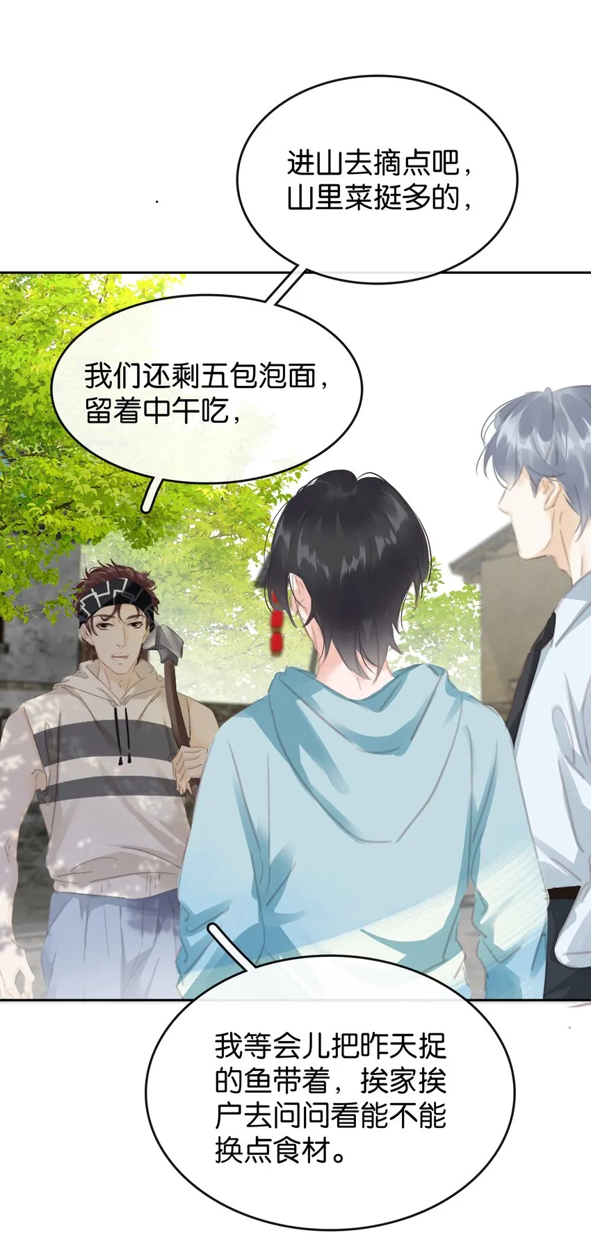 079 请你吃糖 第51页