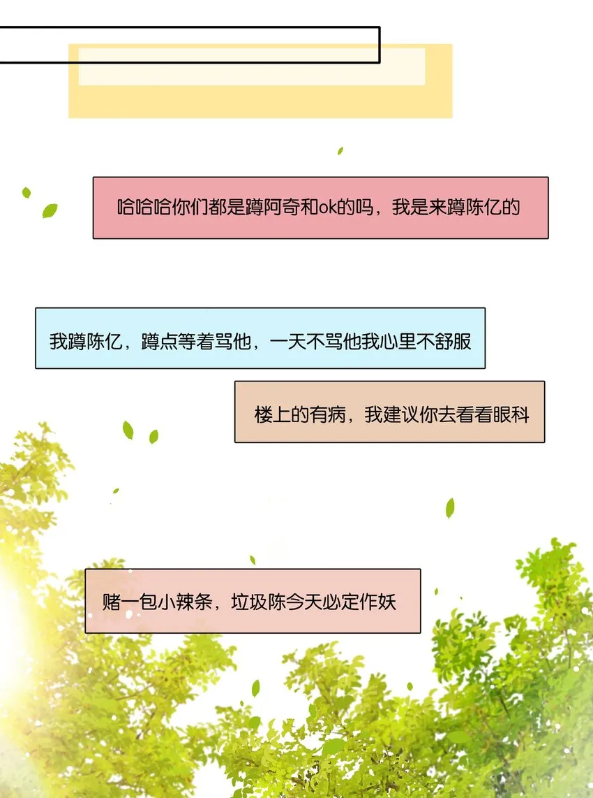 079 请你吃糖 第53页