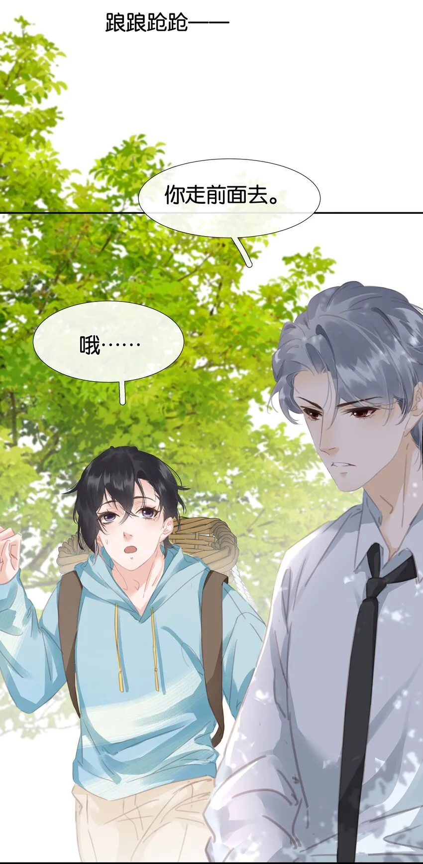 079 请你吃糖 第56页
