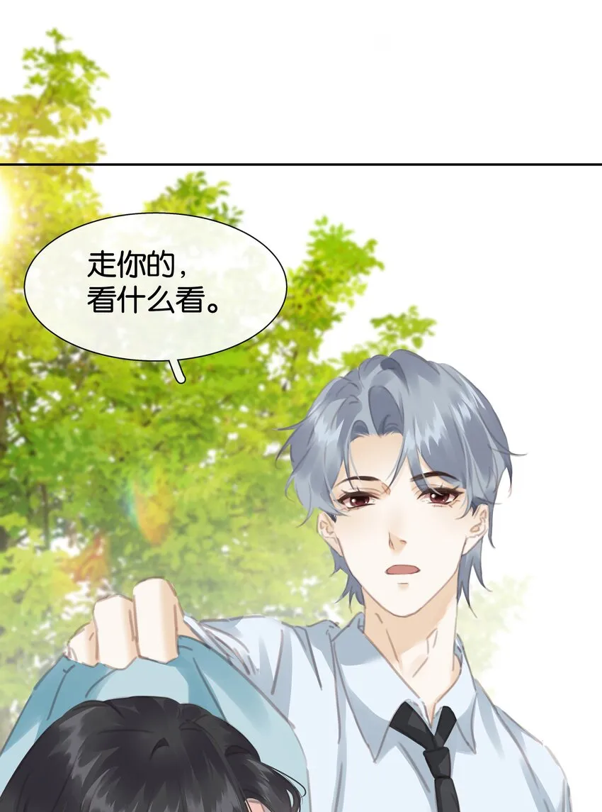 079 请你吃糖 第59页
