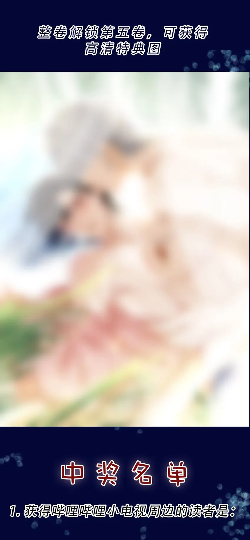 079 请你吃糖 第61页