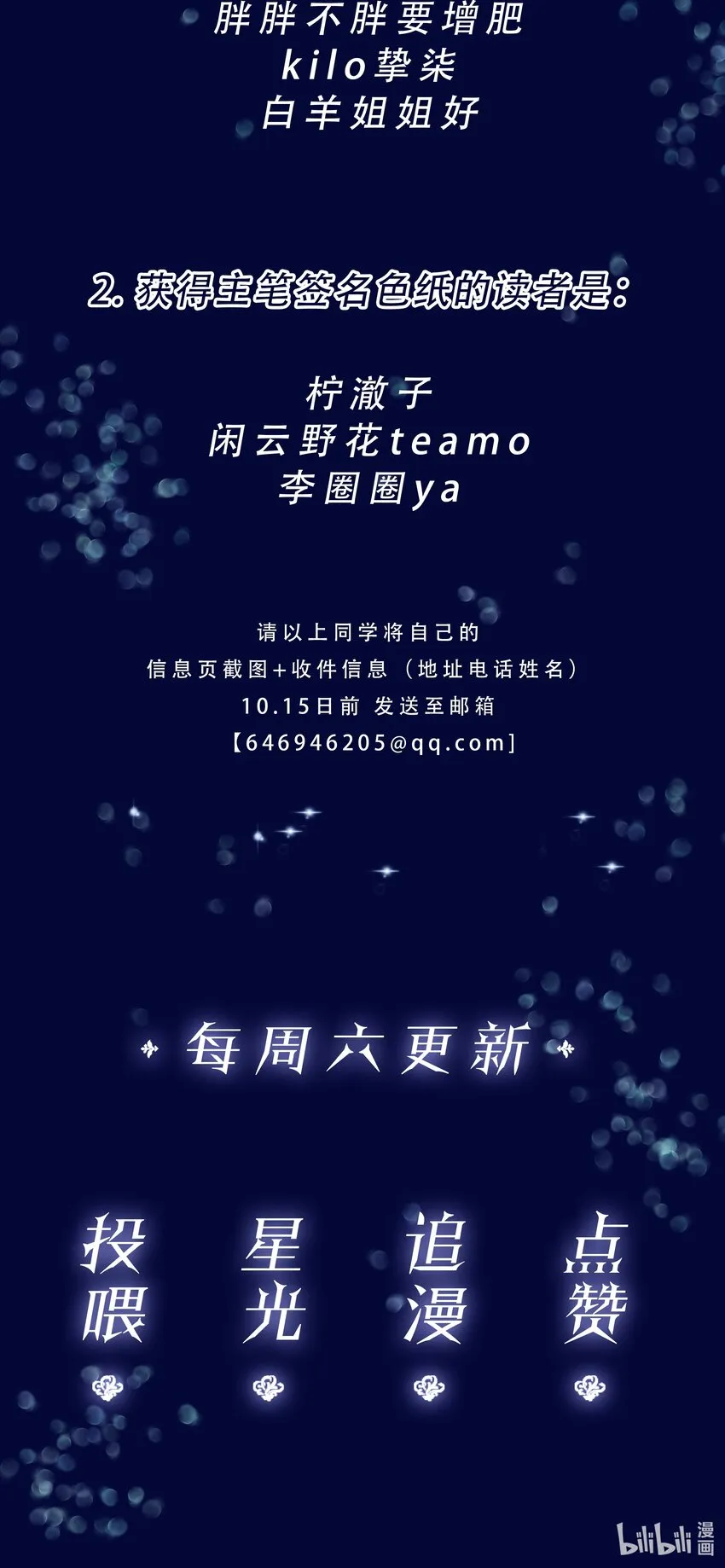 079 请你吃糖 第62页