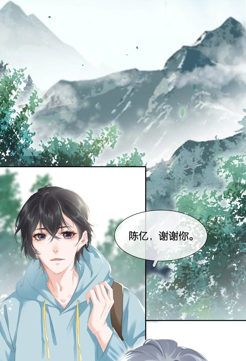 080 陈亿，我怕鸡！ 第4页