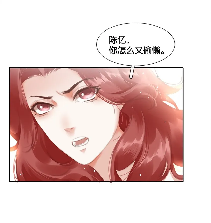080 陈亿，我怕鸡！ 第7页