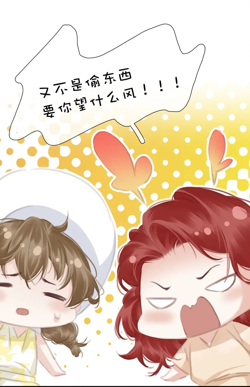 080 陈亿，我怕鸡！ 第9页