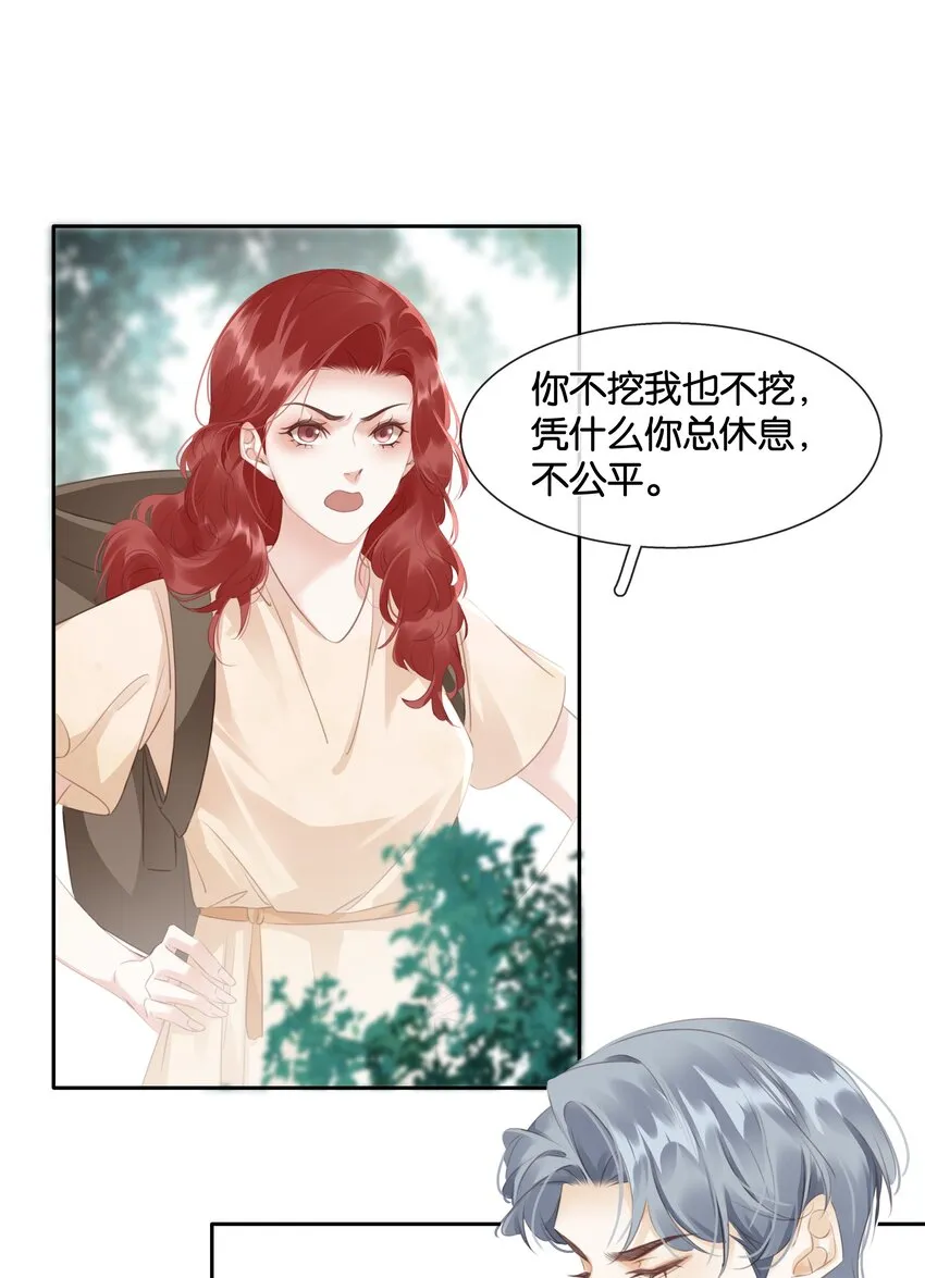 080 陈亿，我怕鸡！ 第10页