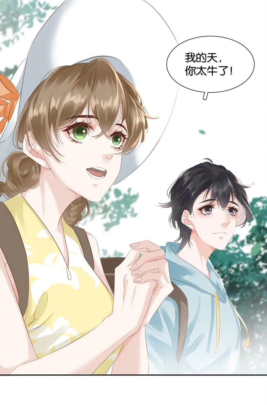 080 陈亿，我怕鸡！ 第15页