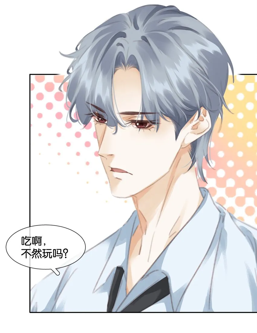 080 陈亿，我怕鸡！ 第21页