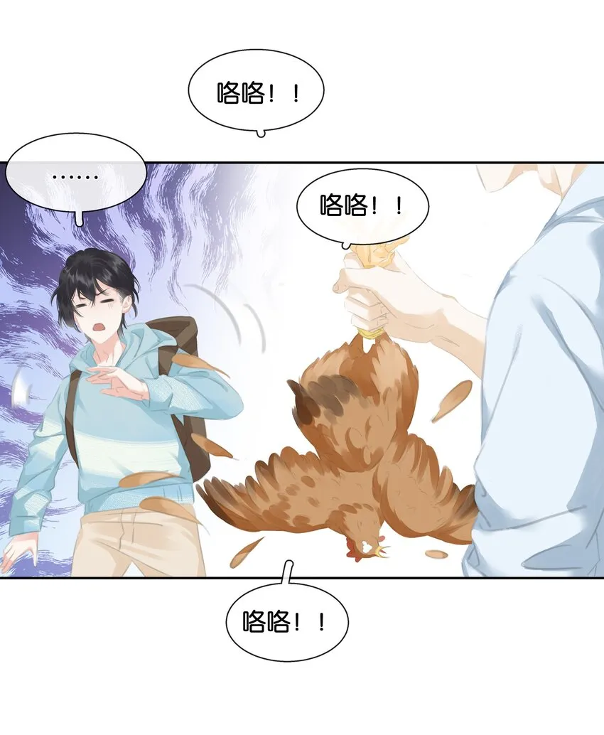 080 陈亿，我怕鸡！ 第25页