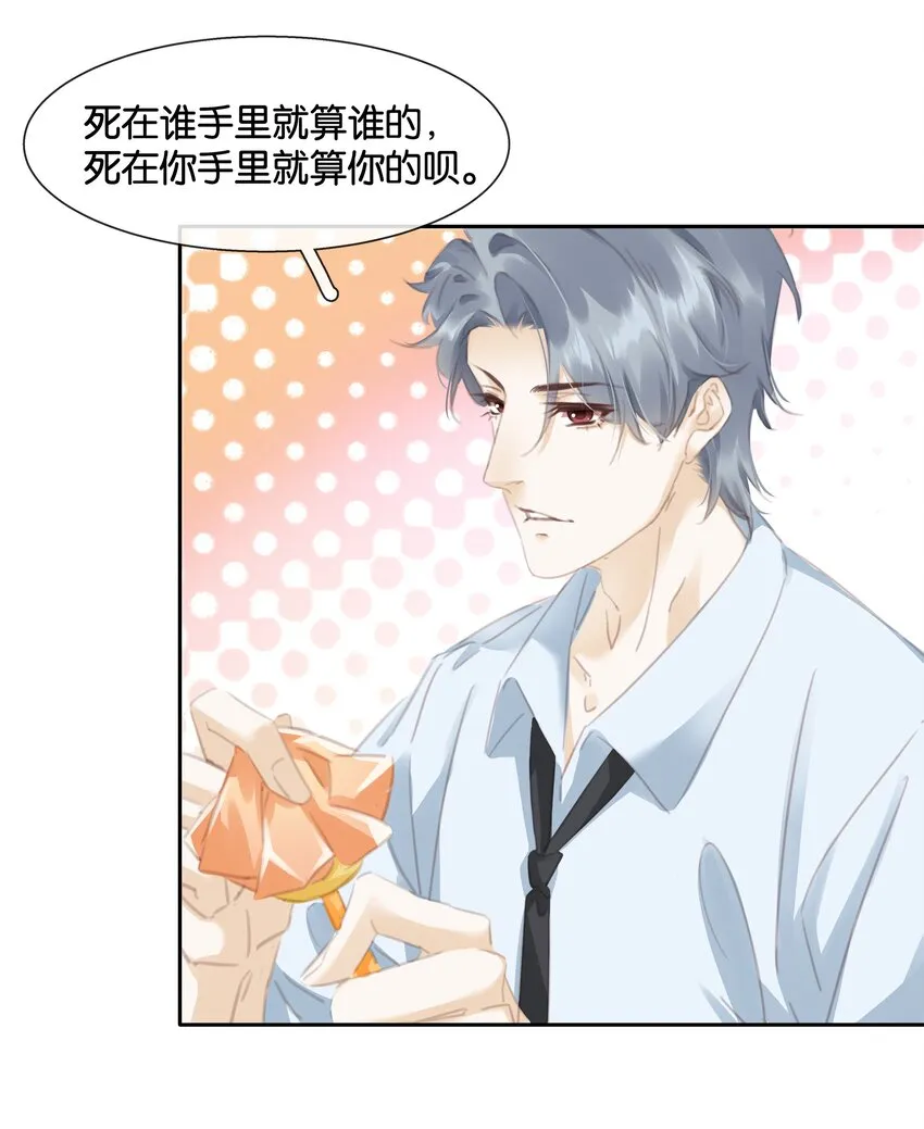 080 陈亿，我怕鸡！ 第40页