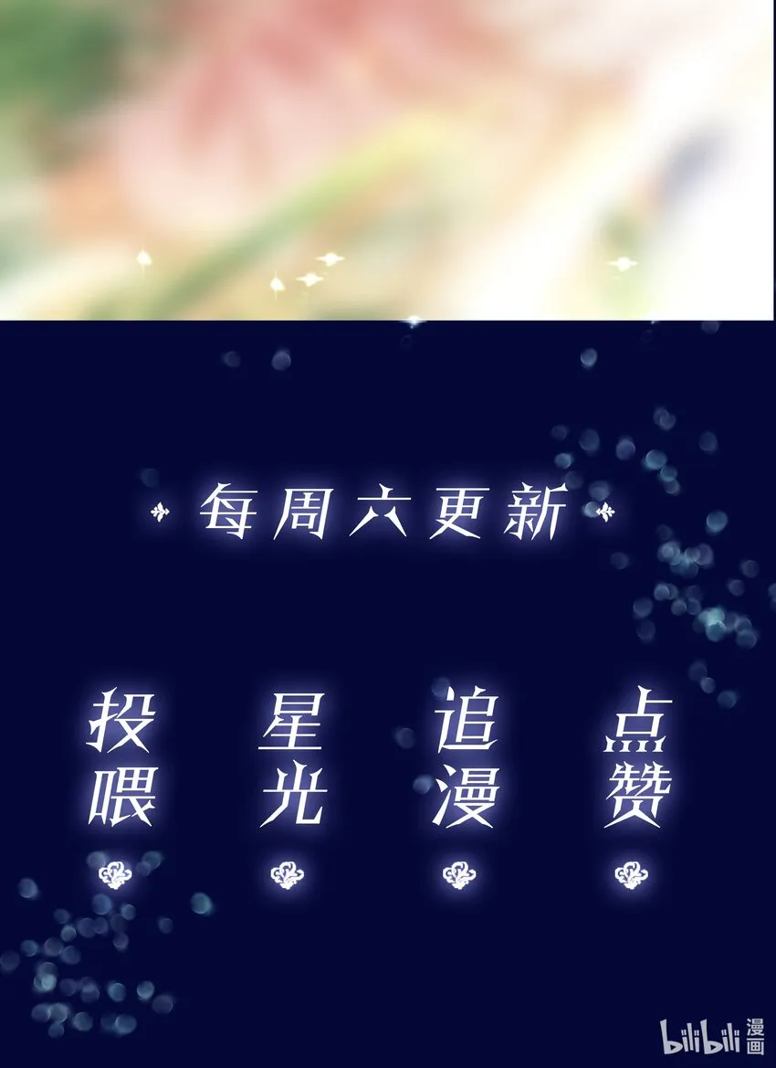 080 陈亿，我怕鸡！ 第44页