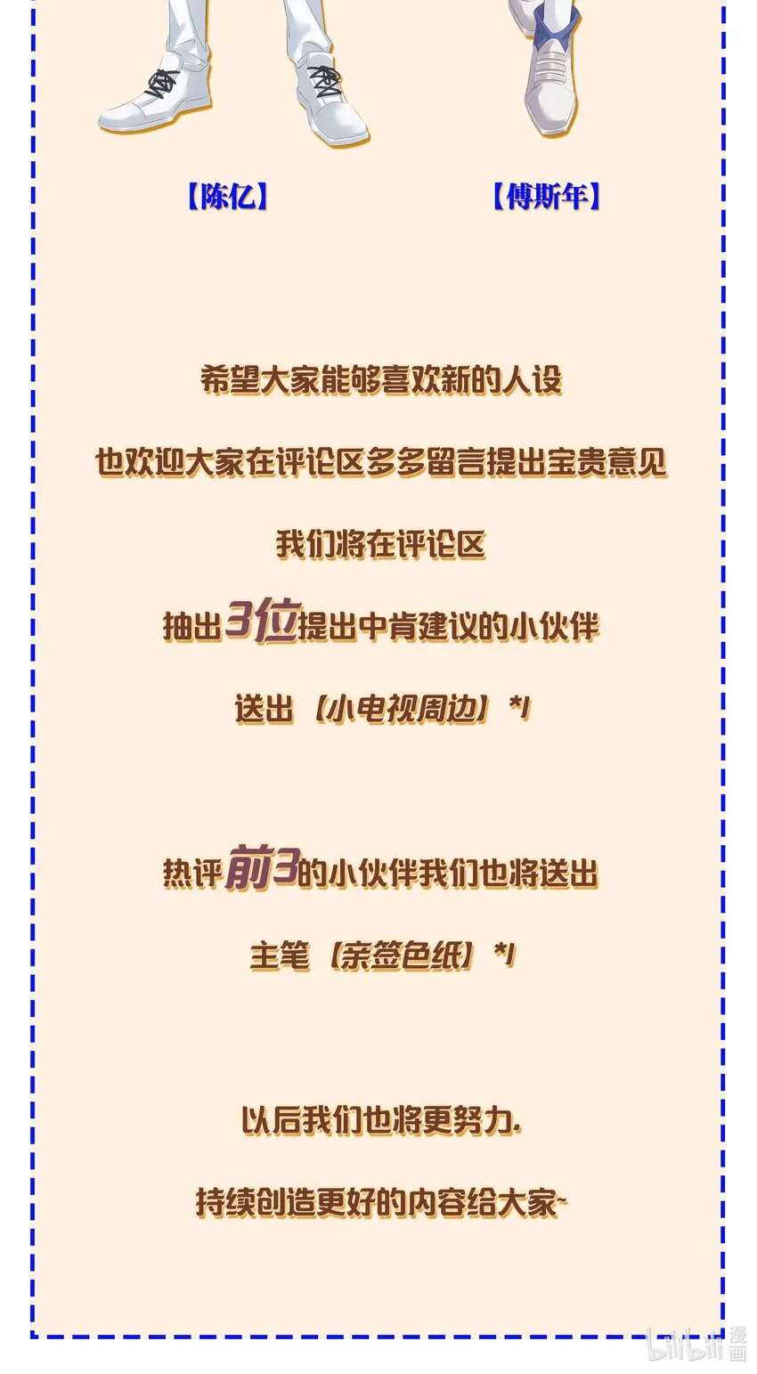 活动福利 人设重置 第2页