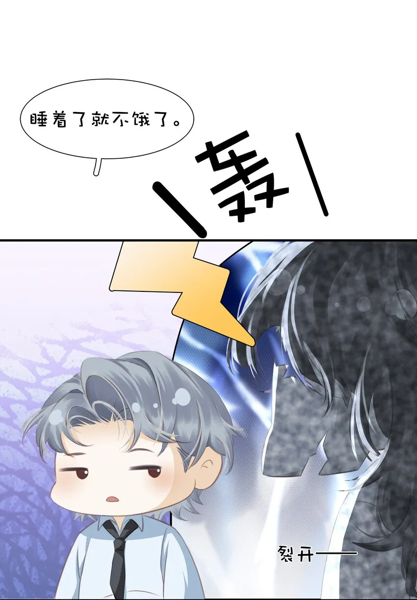 081 她嘴欠，我嘴贱 第26页