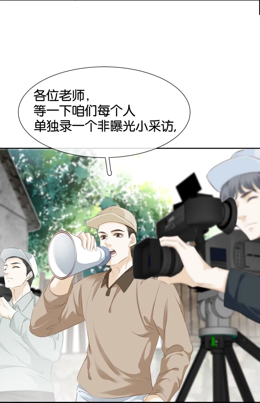 081 她嘴欠，我嘴贱 第27页