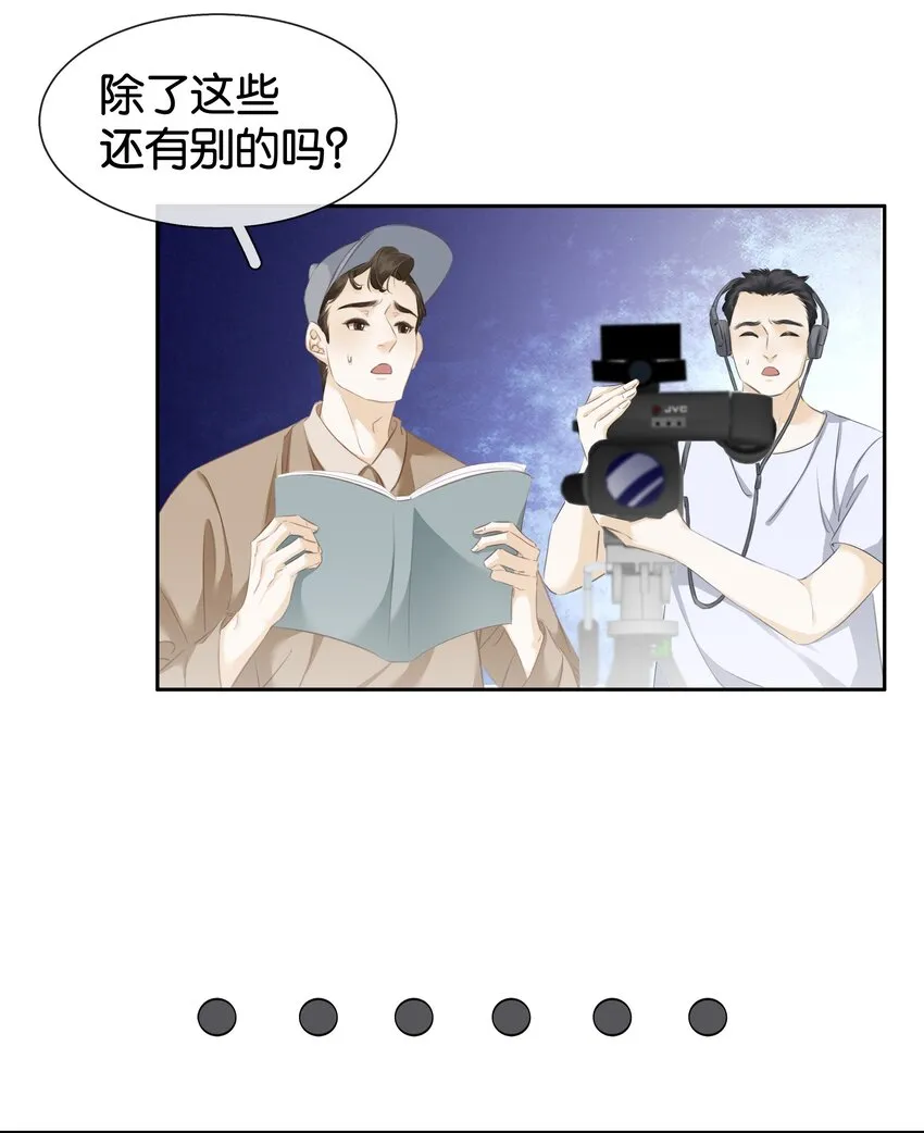081 她嘴欠，我嘴贱 第34页