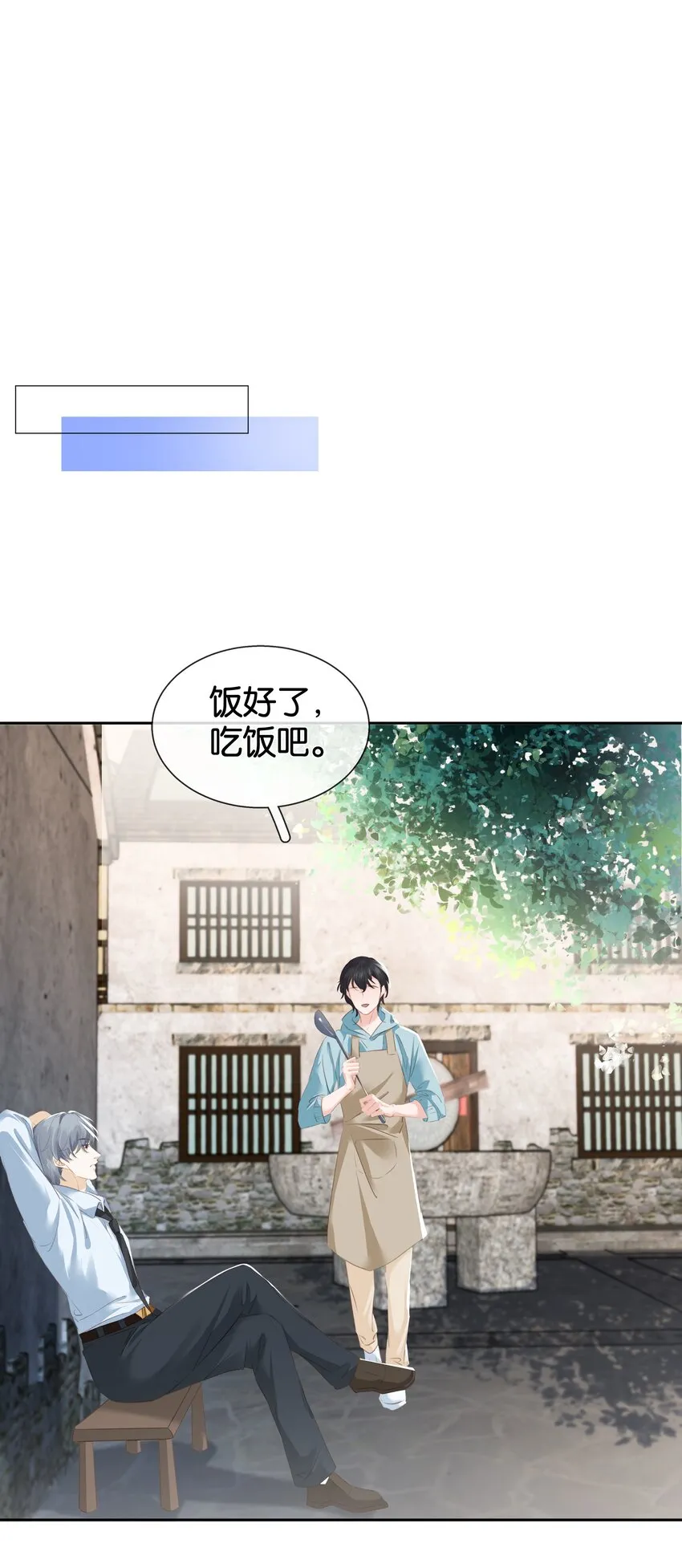 081 她嘴欠，我嘴贱 第39页