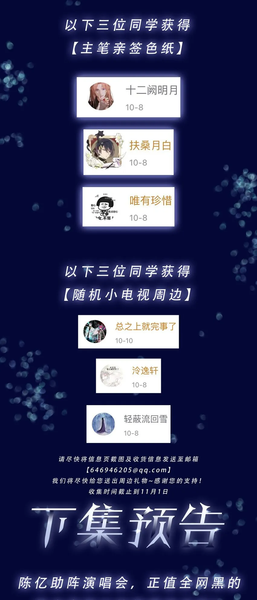081 她嘴欠，我嘴贱 第46页